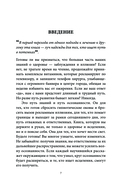 Внутри болезни — фото, картинка — 6