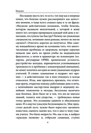 Внутри болезни — фото, картинка — 7