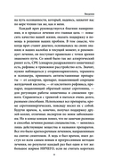 Внутри болезни — фото, картинка — 8