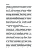 Внутри болезни — фото, картинка — 9