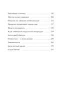 Хтонь в пальто. Какими мы стали — фото, картинка — 7