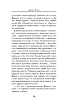 Ключ к убийству — фото, картинка — 17