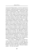 Ключ к убийству — фото, картинка — 19