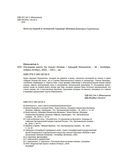 Последняя книга. Не только Италия — фото, картинка — 2