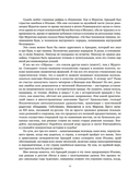 Последняя книга. Не только Италия — фото, картинка — 12