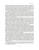 Последняя книга. Не только Италия — фото, картинка — 15