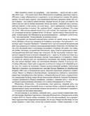 Последняя книга. Не только Италия — фото, картинка — 18