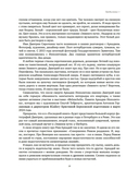 Последняя книга. Не только Италия — фото, картинка — 19