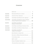 Последняя книга. Не только Италия — фото, картинка — 3