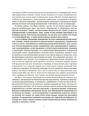 Последняя книга. Не только Италия — фото, картинка — 9