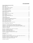 Методические указания по счастью — фото, картинка — 4