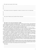 Методические указания по счастью — фото, картинка — 6