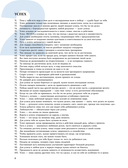 Методические указания по счастью — фото, картинка — 7