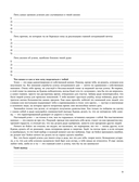 Методические указания по счастью — фото, картинка — 8