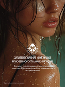 Гель для душа 