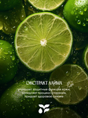 Гель для душа 