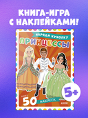 Принцессы — фото, картинка — 1