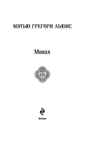 Дьявольское искушение. Комплект из 5 книг — фото, картинка — 2