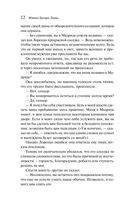 Дьявольское искушение. Комплект из 5 книг — фото, картинка — 11