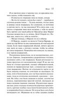 Дьявольское искушение. Комплект из 5 книг — фото, картинка — 12