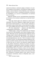 Дьявольское искушение. Комплект из 5 книг — фото, картинка — 13