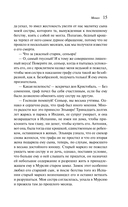 Дьявольское искушение. Комплект из 5 книг — фото, картинка — 14