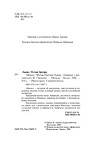 Дьявольское искушение. Комплект из 5 книг — фото, картинка — 3