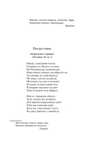 Дьявольское искушение. Комплект из 5 книг — фото, картинка — 4