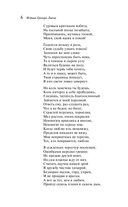 Дьявольское искушение. Комплект из 5 книг — фото, картинка — 5