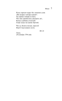 Дьявольское искушение. Комплект из 5 книг — фото, картинка — 6