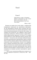 Дьявольское искушение. Комплект из 5 книг — фото, картинка — 8