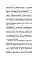 Дьявольское искушение. Комплект из 5 книг — фото, картинка — 9