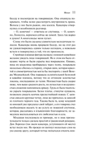 Дьявольское искушение. Комплект из 5 книг — фото, картинка — 10