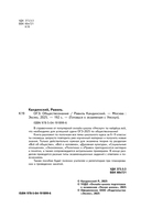 ОГЭ. Обществознание — фото, картинка — 2