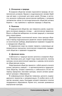 ОГЭ. Обществознание — фото, картинка — 11