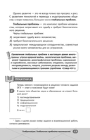 ОГЭ. Обществознание — фото, картинка — 13