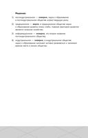 ОГЭ. Обществознание — фото, картинка — 14