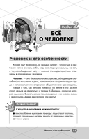 ОГЭ. Обществознание — фото, картинка — 15