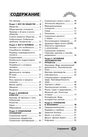 ОГЭ. Обществознание — фото, картинка — 3