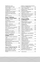 ОГЭ. Обществознание — фото, картинка — 4