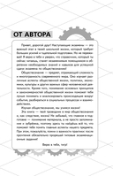 ОГЭ. Обществознание — фото, картинка — 5