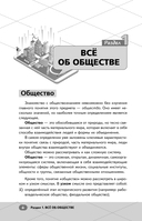 ОГЭ. Обществознание — фото, картинка — 6