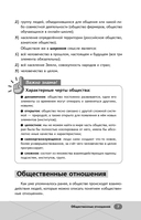 ОГЭ. Обществознание — фото, картинка — 7