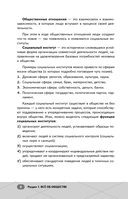 ОГЭ. Обществознание — фото, картинка — 8