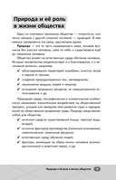 ОГЭ. Обществознание — фото, картинка — 9