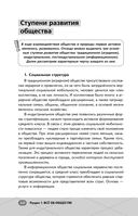 ОГЭ. Обществознание — фото, картинка — 10
