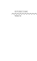 Загадка неприкаянной души — фото, картинка — 1