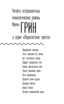 Загадка неприкаянной души — фото, картинка — 2