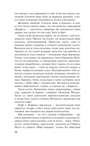 Загадка неприкаянной души — фото, картинка — 12