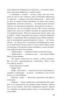 Загадка неприкаянной души — фото, картинка — 13